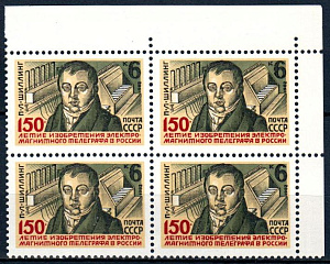 СССР, 1982, №5318, 100 лет изобретения телеграфа, квартблок с правым верхним угловым полем_
